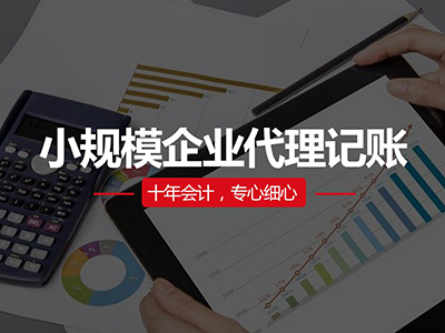 集寧專業(yè)公司注冊(cè)代辦哪家好