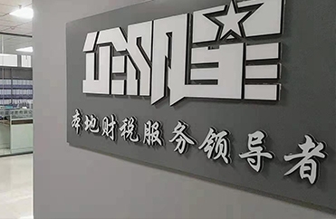 呼市代辦營業(yè)執(zhí)照